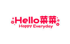 Hello菜菜