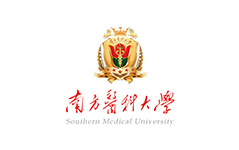 南方医科大学